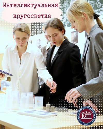 Интеллектуальное путешествие продолжается! 